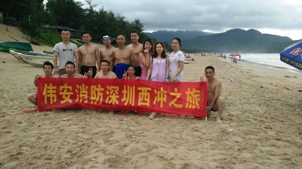 伟安消防西涌游图片