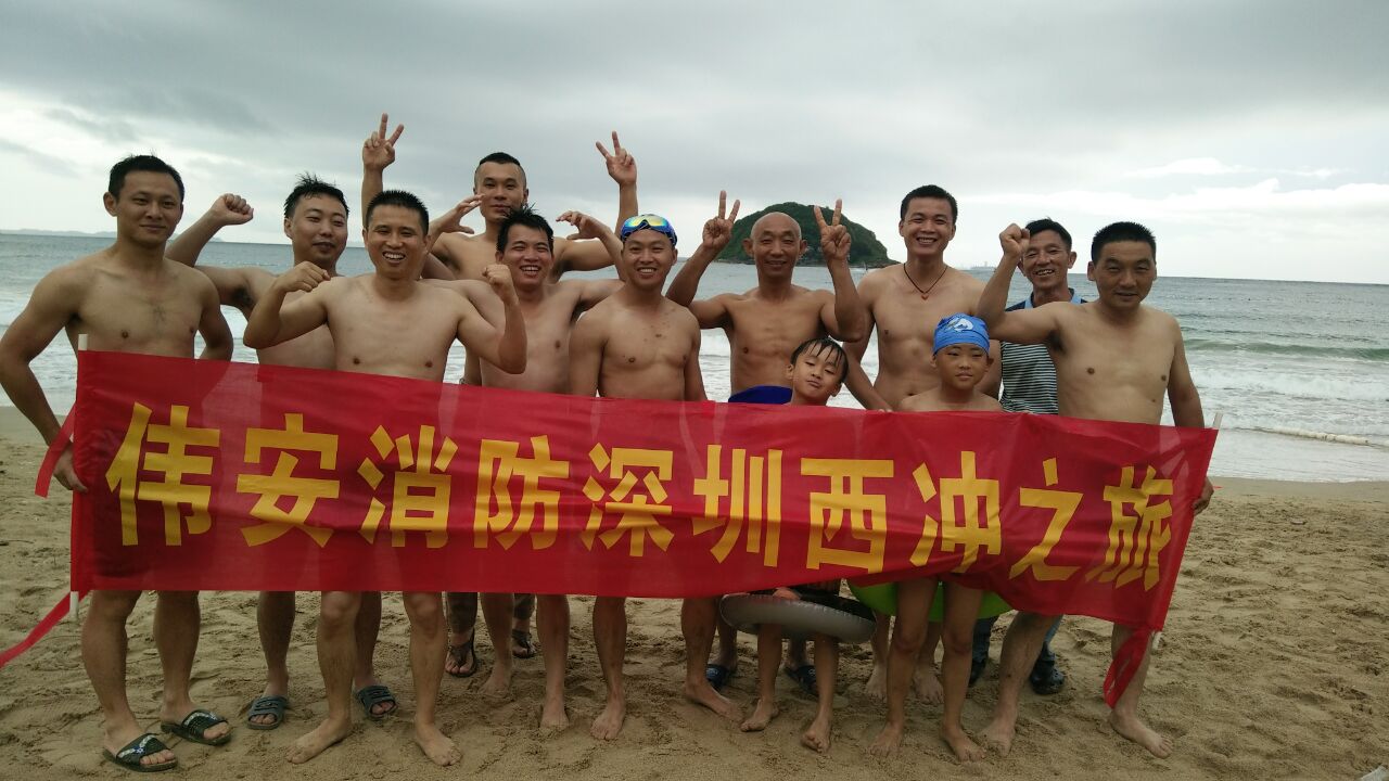 伟安消防西涌游-图片